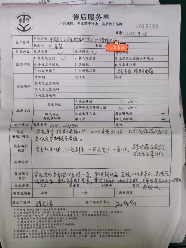 可乐验收表.jpg